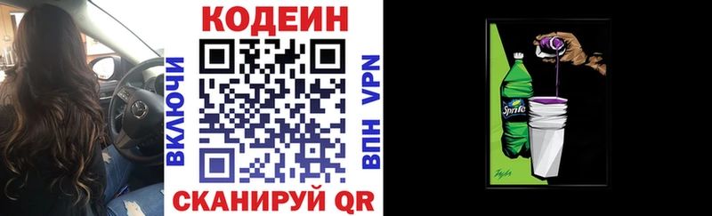 магазин продажи Тулун Кодеиновый сироп Lean Purple Drank